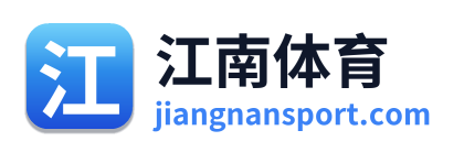 江南体育